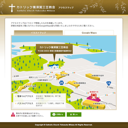 カトリック横須賀三笠教会